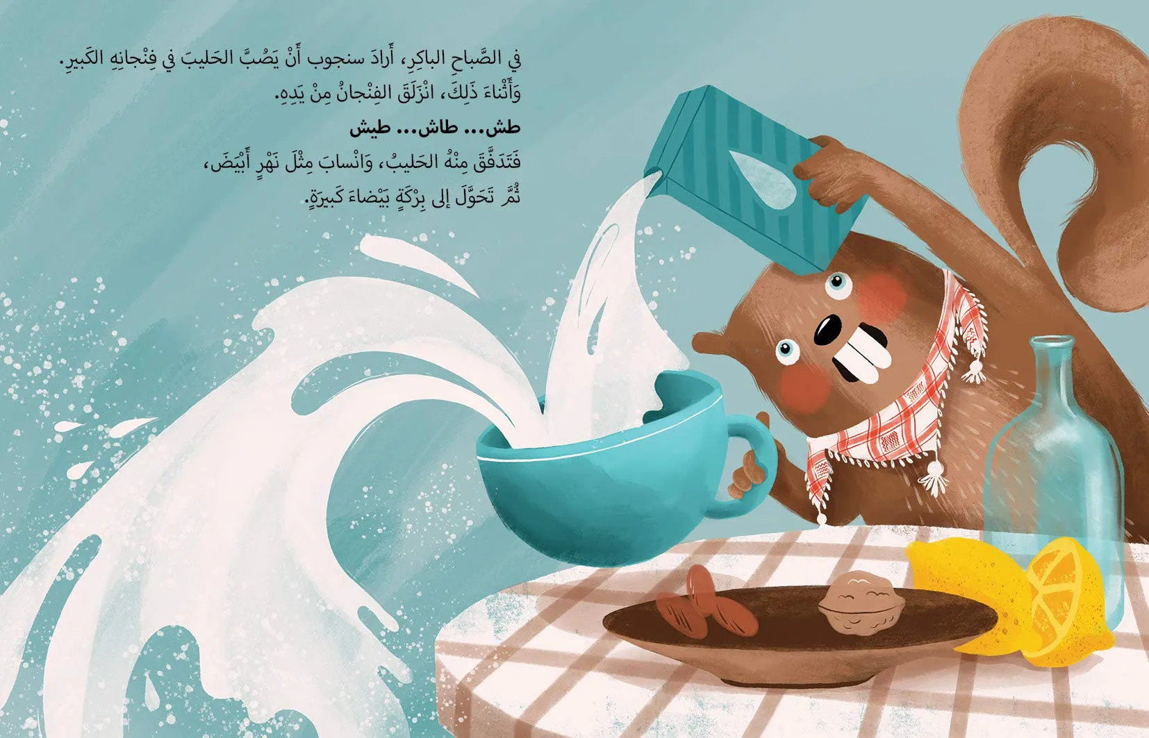 Sanjoob and the Spilt Milk Written by: Haifa Mohareb Sawarka, Illustrated by: Javiera Mac- Lean Hardcover – 2019